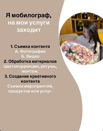 Мобилограф