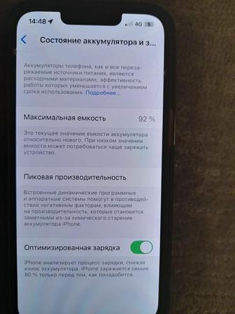 Айфон 13 оригинал