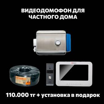Видеодомофон для частного дома