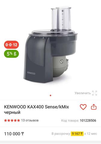 Продам насадку кубикорезку для Kenwood Chef XL или обмен на насадку тестер