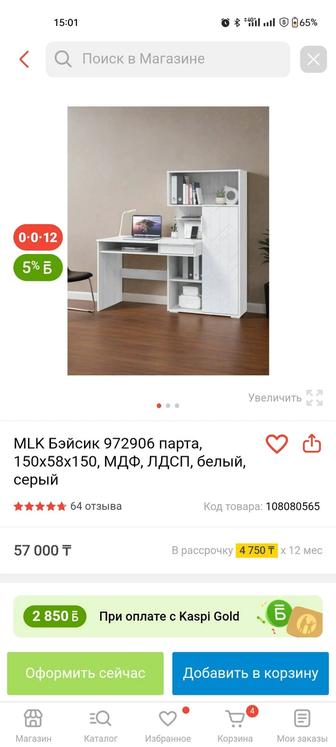 Продается парта
