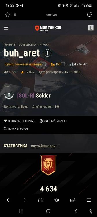 Продам аккаунт игры Мир Танков (World of Tanks)