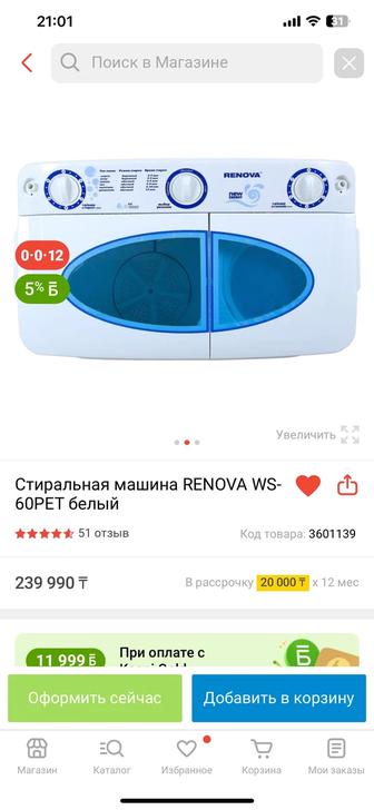 Машинка полуавтомат