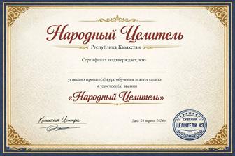 Услуги массажиста