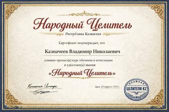 Услуги массажиста