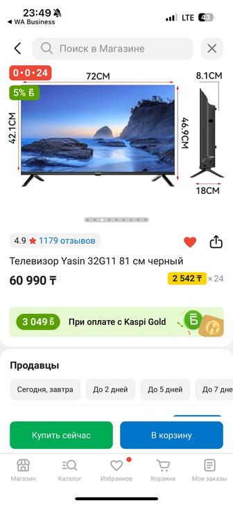 Продам супер телевизор дешево и в отличном состоянии!