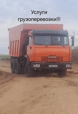 Услуги Самосвала