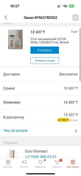 Компьютерный стол