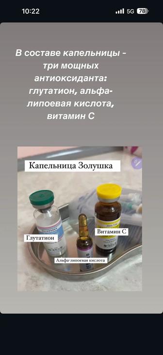 Золушка по акции