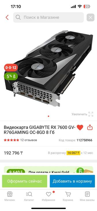 Видеокарта GIGABYTE RX 7600 GV-R76GAMING OC-8GD 8 Гб