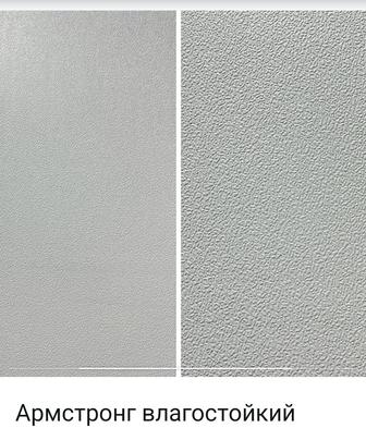 Потолочные панели Армстронг