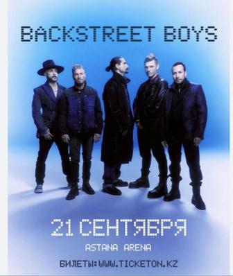 Один билет на концерт Backstreet Boys в Астане, 21 сентября