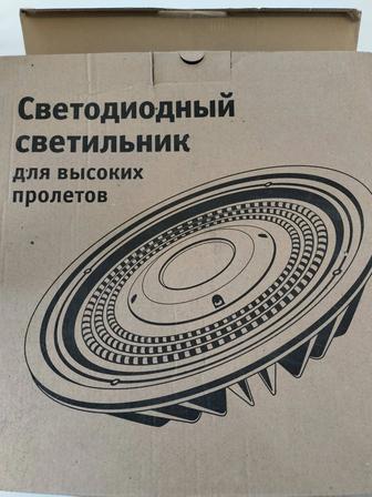 Продам ,мощный светодиодный светильник,для высоких проёмов