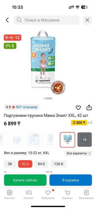 Подгузники Мама знает