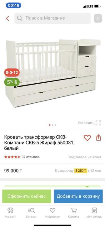 Детские Кровать