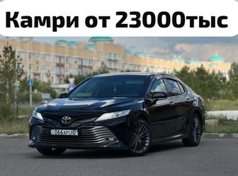 Аренда авто Камри