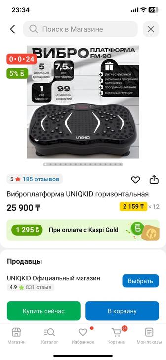Продам виброплатформу для похудения