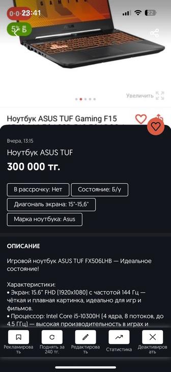 Продаю ASUS TUF FX506LHB