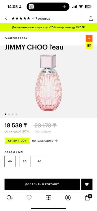 Продам духи