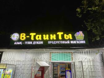 Наружная реклама