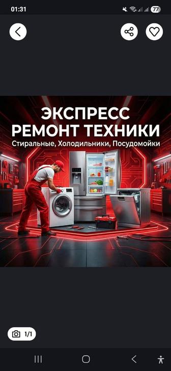 Ремонт стиральных посудомоечных сушильных машин