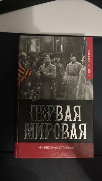 Продам книгу