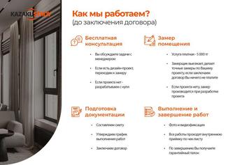 Ремонт квартир, домов, коттеджей, офисов и помещений под ключ