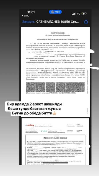 Арест шешу График қою Кредитный рейтинг котеру Жұмыссыздыққа пособие