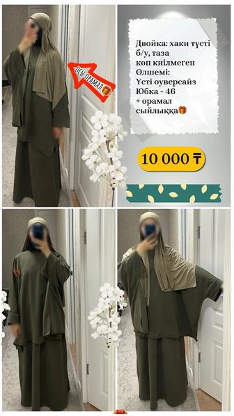 Хиджаб двойка жасыл