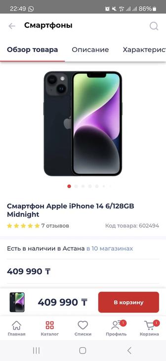 Айфон 14 на 128gb не открывал коробку