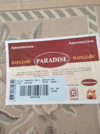 Продам ковер натуральный. Б/у. В идеальном состоянии. После чистки.