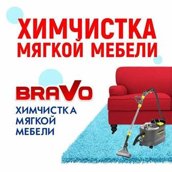 Химчистка мягкой мебели