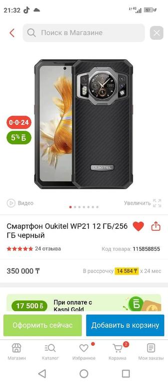 Продам смартфон Алкитель
