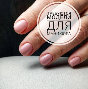 Маникюр/ наращивание