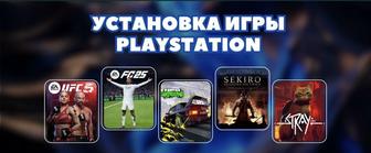 Установка Игры для PS4/PS5