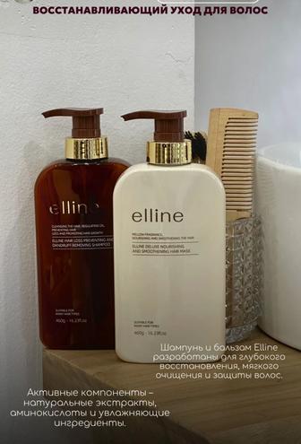 Шампунь или бальзам Elline