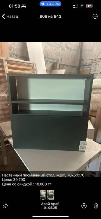 Продам настенный письменный стол
