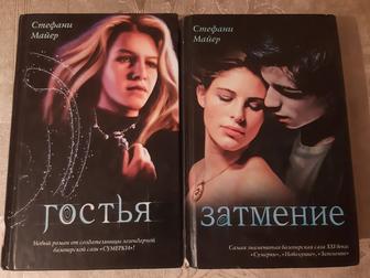 Сумерки книги