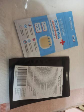 Повязка гидроколлоидная