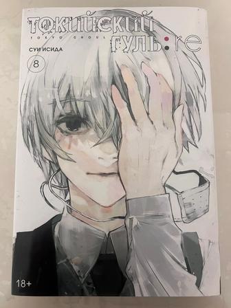 Манга Токийский Гуль
