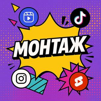 Услуги видеомонтажа
