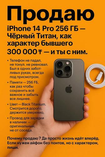 Безупречный iPhone 14 Pro с гигабайтами свободы (256GB)