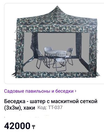 Продам тенты