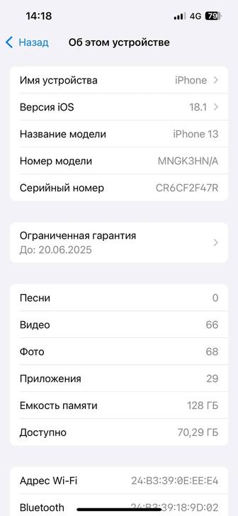 iPhone 13 айфон 13