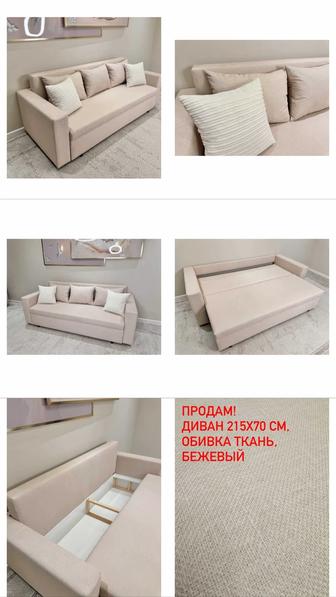 Продам Диван