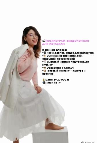 Мобилограф. Видеоконтент для instagram