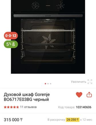Духовный печка