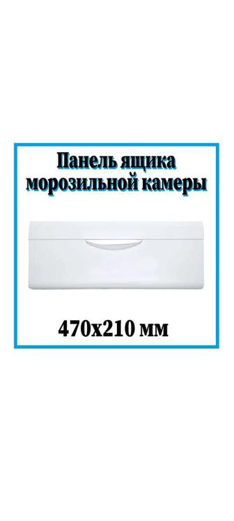 Панель (крышка) ящика морозильной камеры холодильника Атлант.