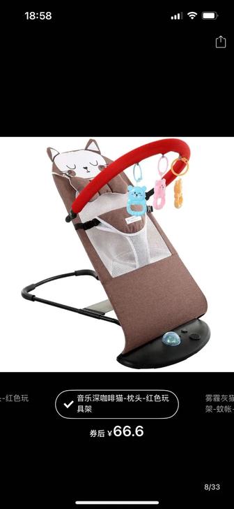 Продам детский шезлонг-качалку