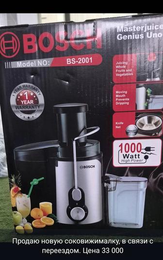 Соковыжималка новая